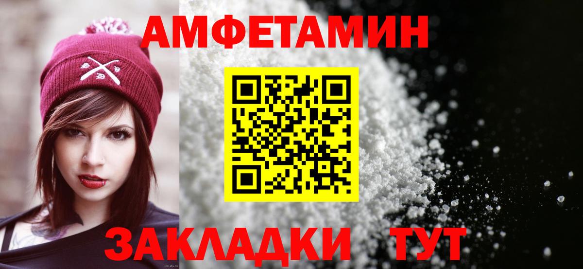 Amphetamine Розовый Камень-на-Оби