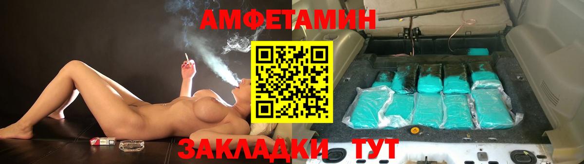 Amphetamine 97%  Amphetamine  Камень-на-Оби  АМФЕТАМИН  Вход с VPN 