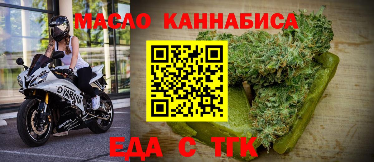 Печенье с ТГК конопля  Вход с VPN  Камень-на-Оби 