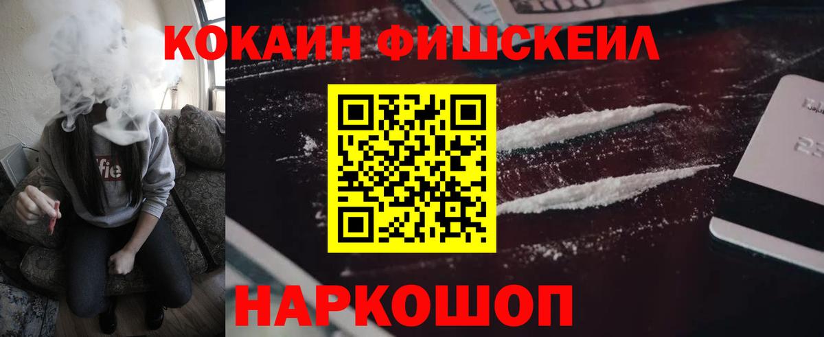 КОКАИН 99% Камень-на-Оби