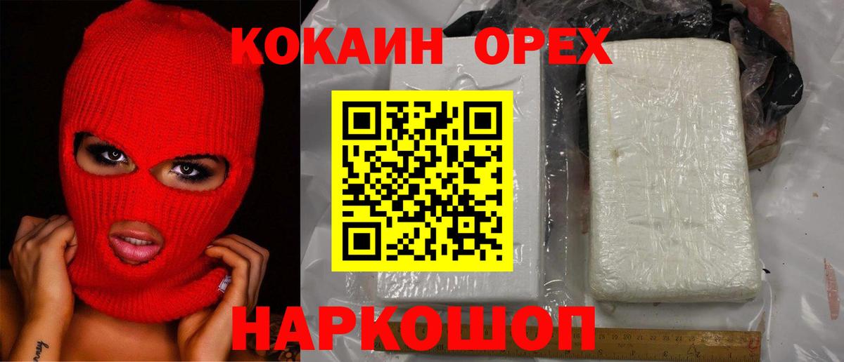 Cocaine Колумбийский  Вход с VPN  КОКАИН Эквадор  COCAIN  Камень-на-Оби 