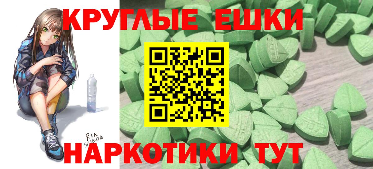 Камень-на-Оби  Экстази  Вход с VPN  ЭКСТАЗИ круглые 
