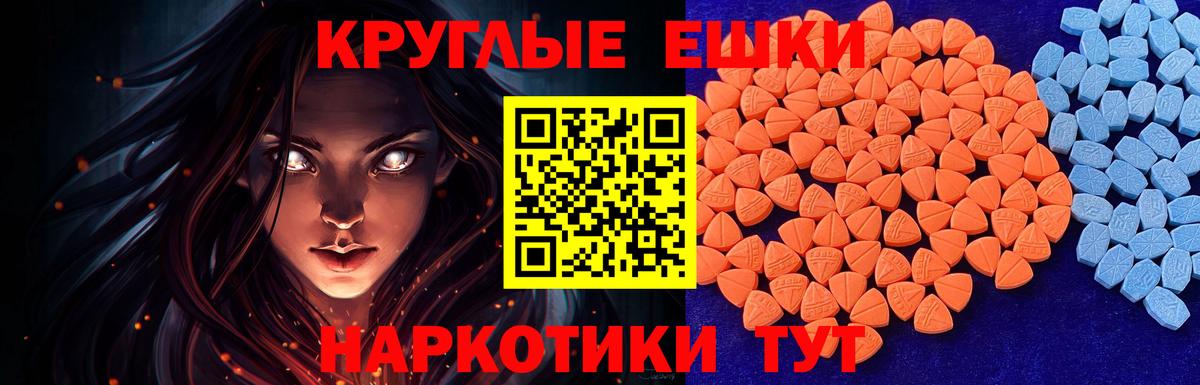 Экстази MDMA Камень-на-Оби