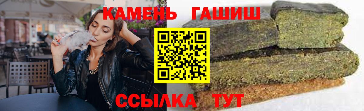 ГАШИШ индика сатива  ГАШ  Камень-на-Оби  ГАШ убойный  Вход с VPN 