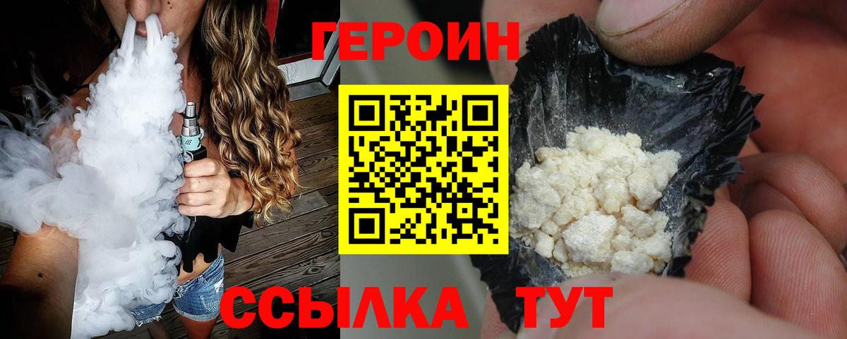 Героин герыч Камень-на-Оби