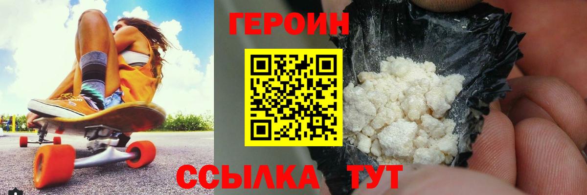 Камень-на-Оби  ГЕРОИН гречка  Вход с VPN 