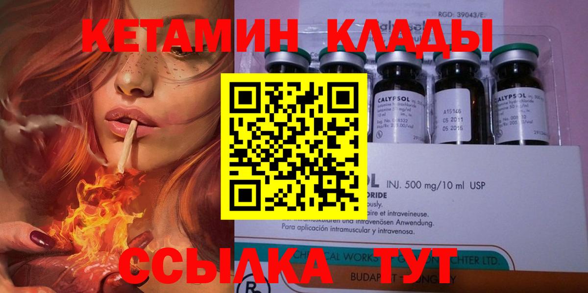 КЕТАМИН VHQ  Вход с VPN  Камень-на-Оби  КЕТАМИН ketamine 
