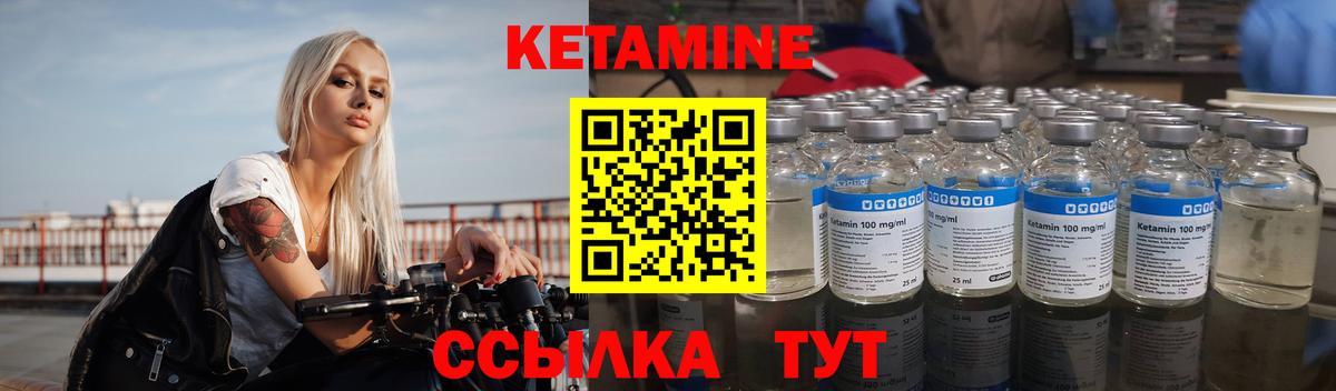 Кетамин VHQ Камень-на-Оби