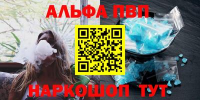ALPHA-PVP Бузулук