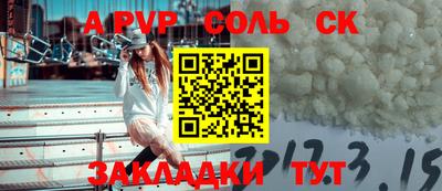 ALPHA-PVP Бузулук