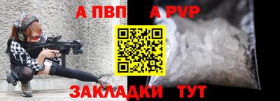 ALPHA-PVP Бузулук