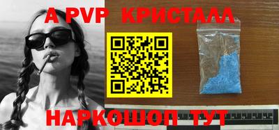 ALPHA-PVP Бузулук
