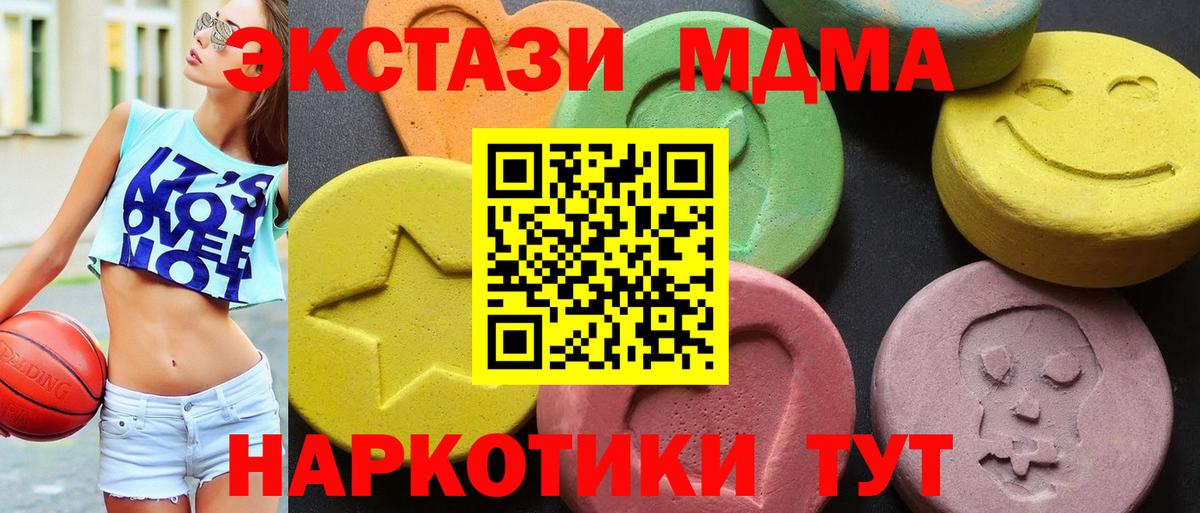MDMA молли Камень-на-Оби