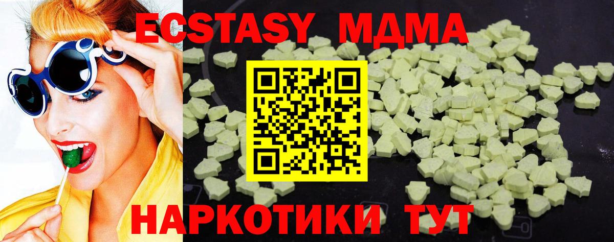 MDMA молли  MDMA VHQ  Вход с VPN  Камень-на-Оби 