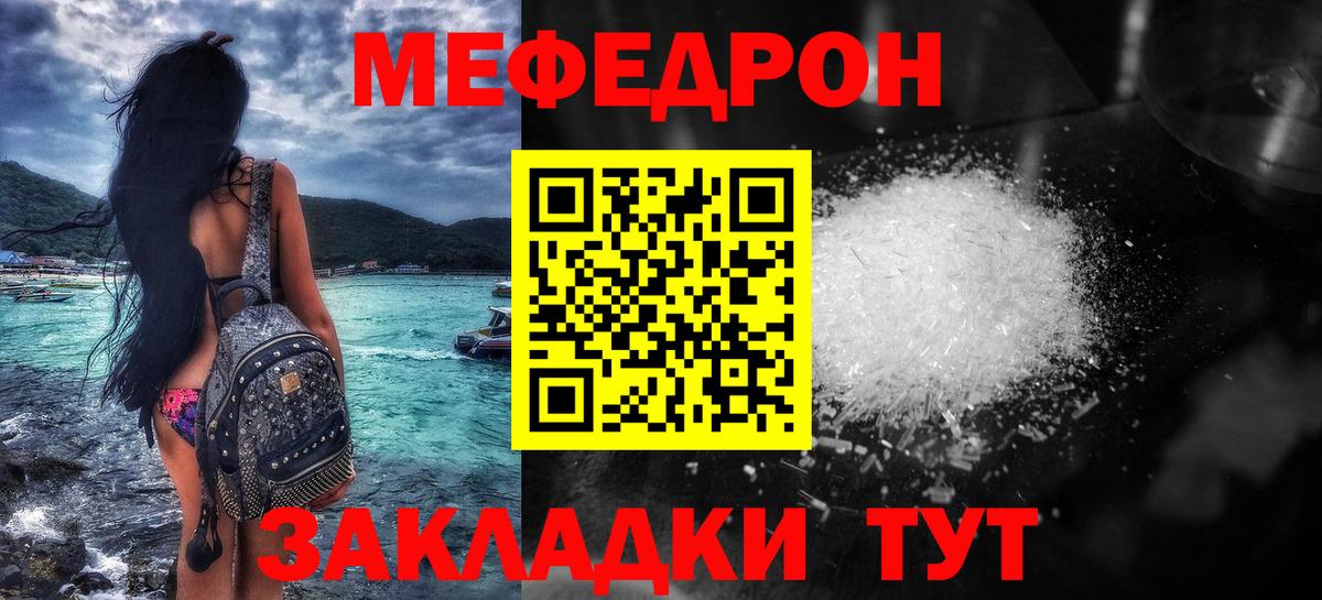 Меф  Мефедрон VHQ  Вход с VPN  Мефедрон 4 MMC  Камень-на-Оби 