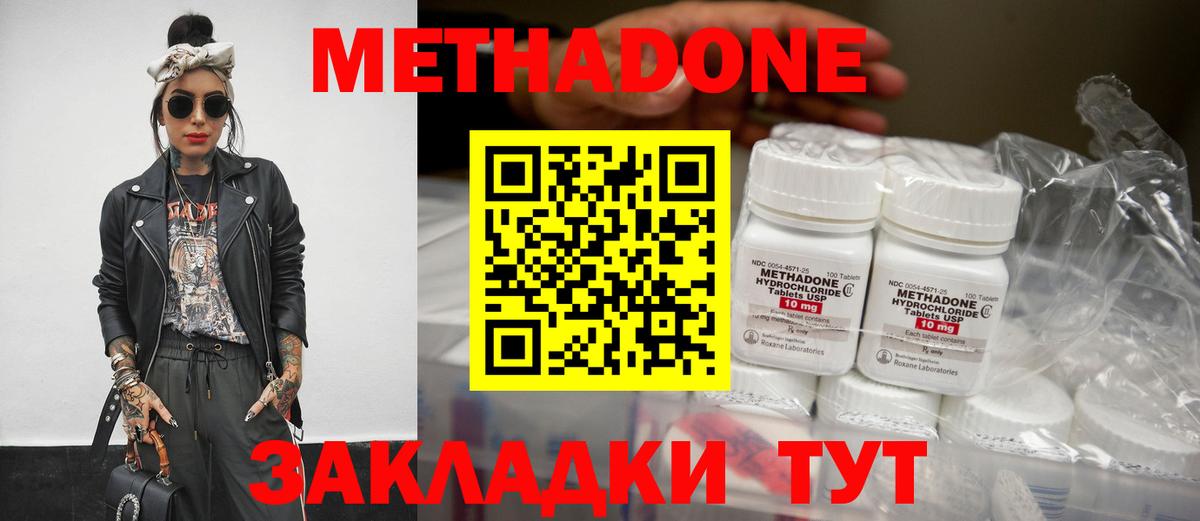 МЕТАДОН methadone  Вход с VPN  Камень-на-Оби  Метадон VHQ 