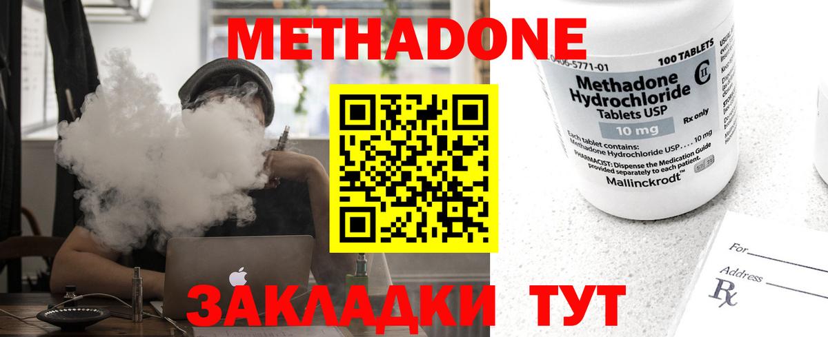 МЕТАДОН кристалл Камень-на-Оби