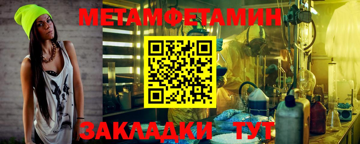 Камень-на-Оби  МЕТАМФЕТАМИН  Вход с VPN  МЕТАМФЕТАМИН мет  МЕТАМФЕТАМИН мет 